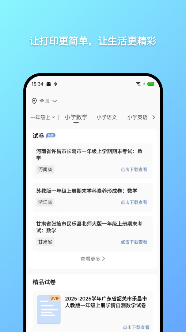 汉小印