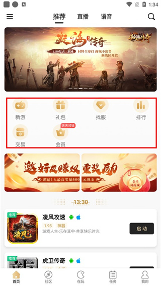 996传奇盒子官方版