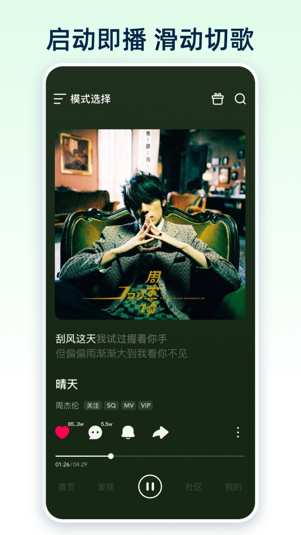 咪咕音乐2023最新版