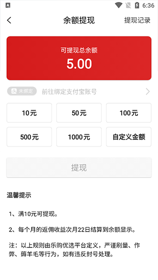乐购优选最新版app
