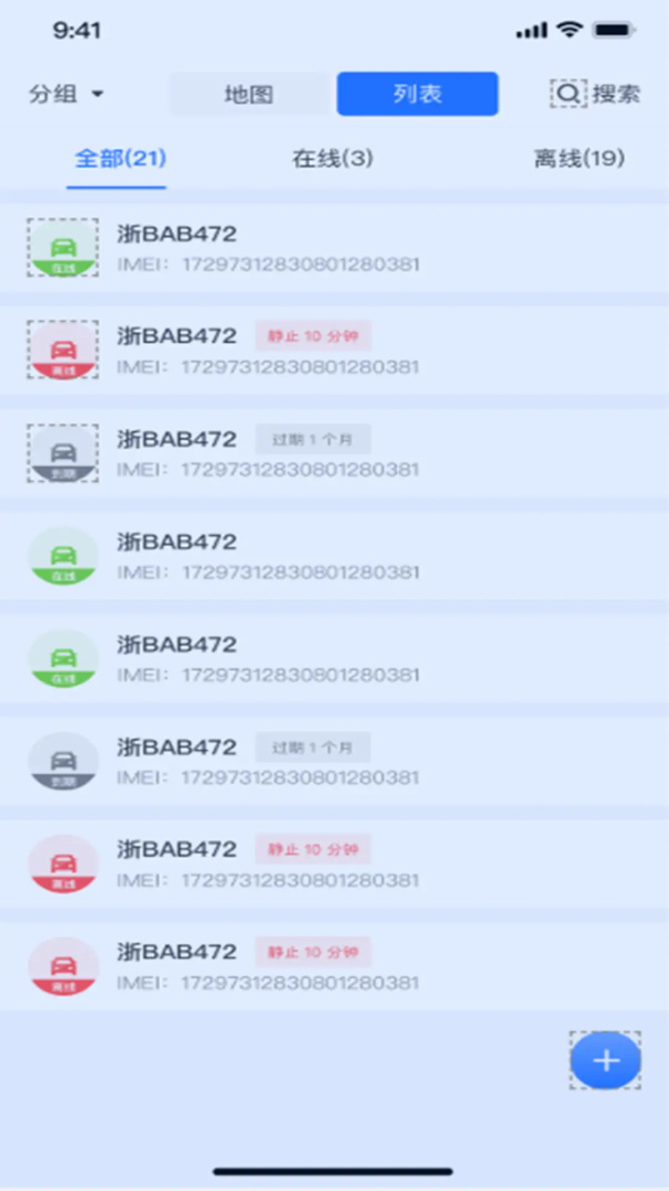 途狐管车