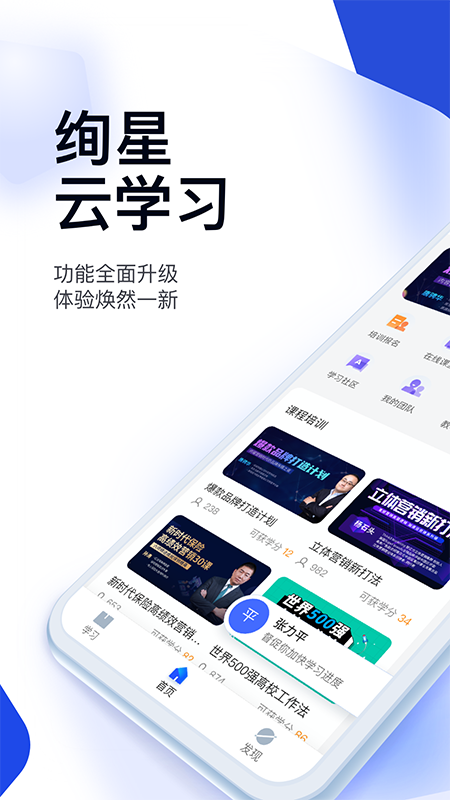 绚星云学习最新版app