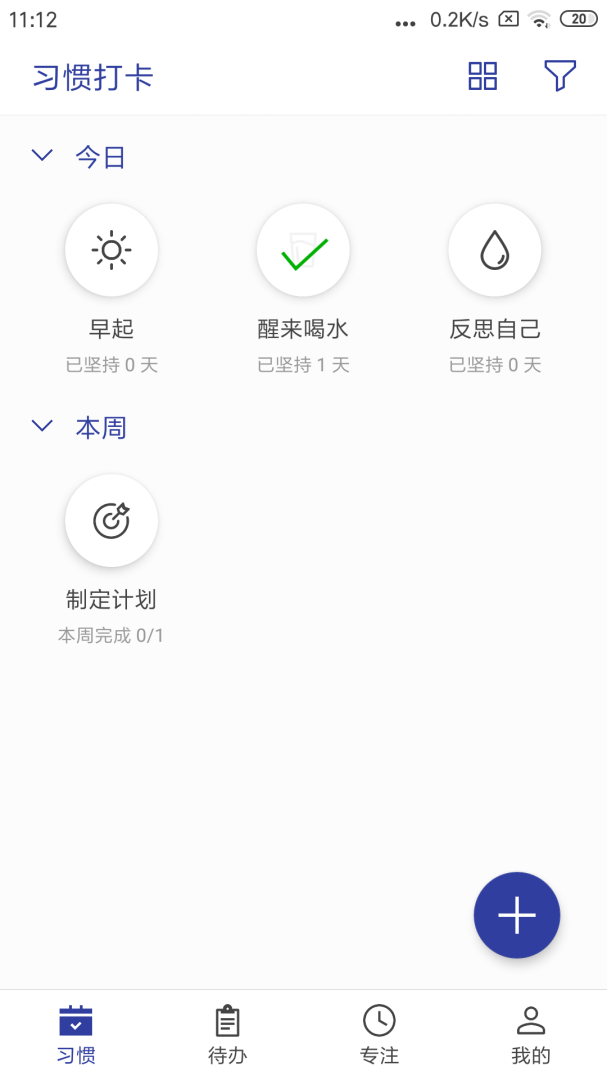 简约日常打卡官方版
