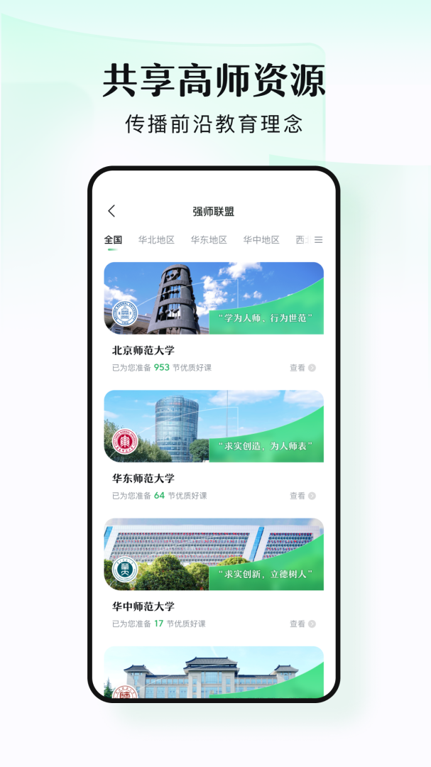 潭水源app