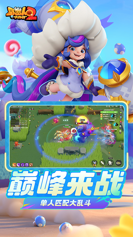 野蛮人大作战2国际服