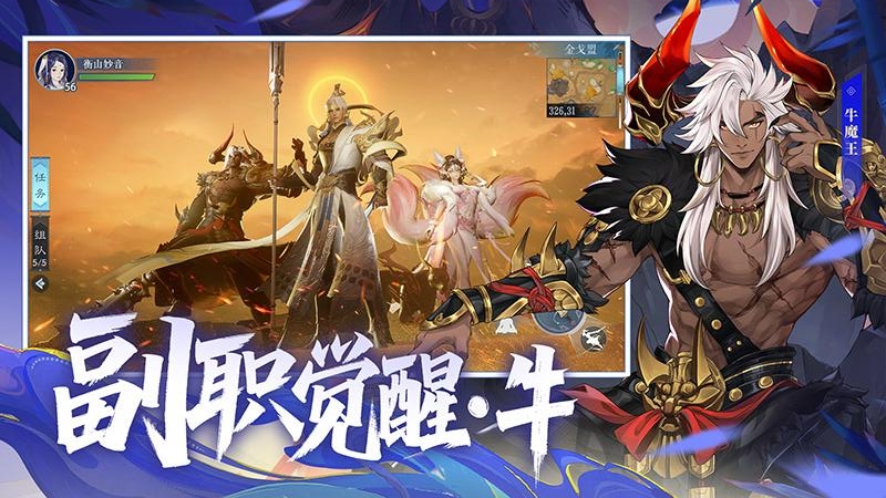 新笑傲江湖bilibili版