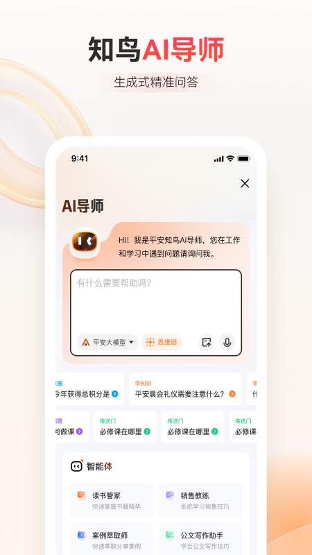 知鸟