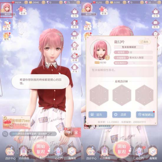 闪耀暖暖bilibili版