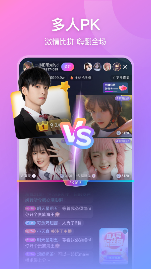 比心直播官方正版