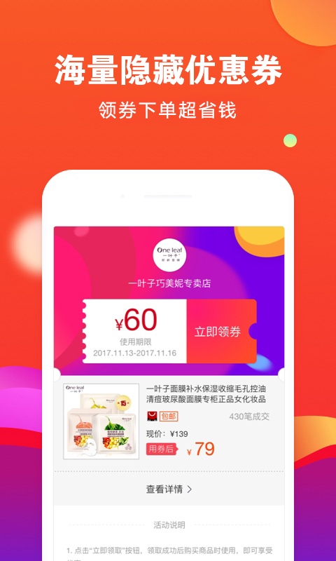 省购app官方版