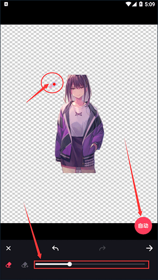 美易P图照片抠图app官方版