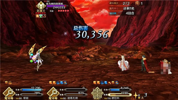 命运冠位指定360版