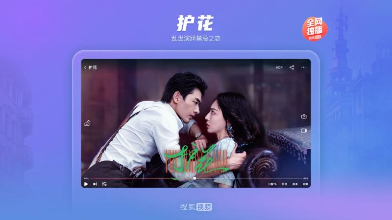 搜狐视频HD
