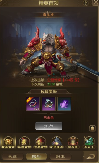 王者征途华为渠道服