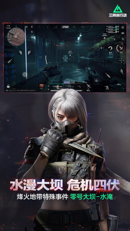 三角洲行动官方版