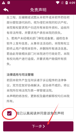 掌上阜外医院app官方版