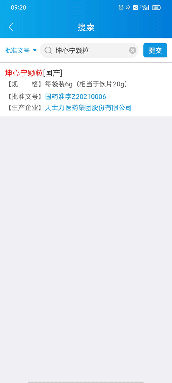 药源网app