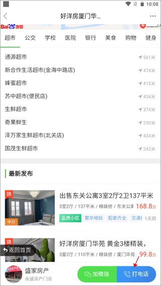 东台人论坛官方版