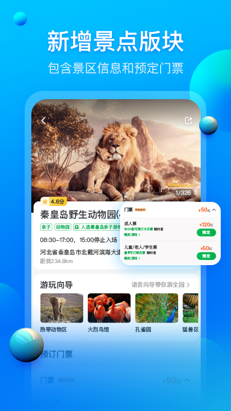 阿哈自驾最新app