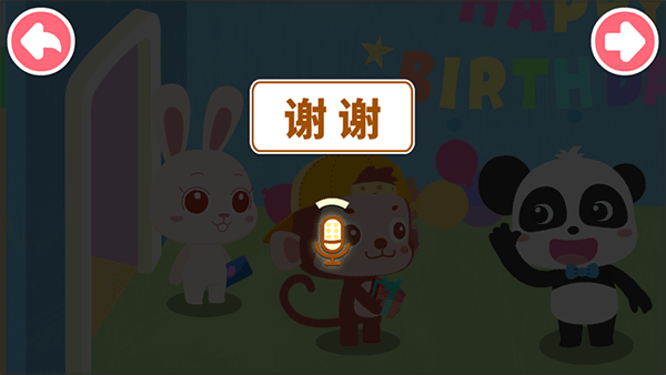 宝宝情商养成最新版app