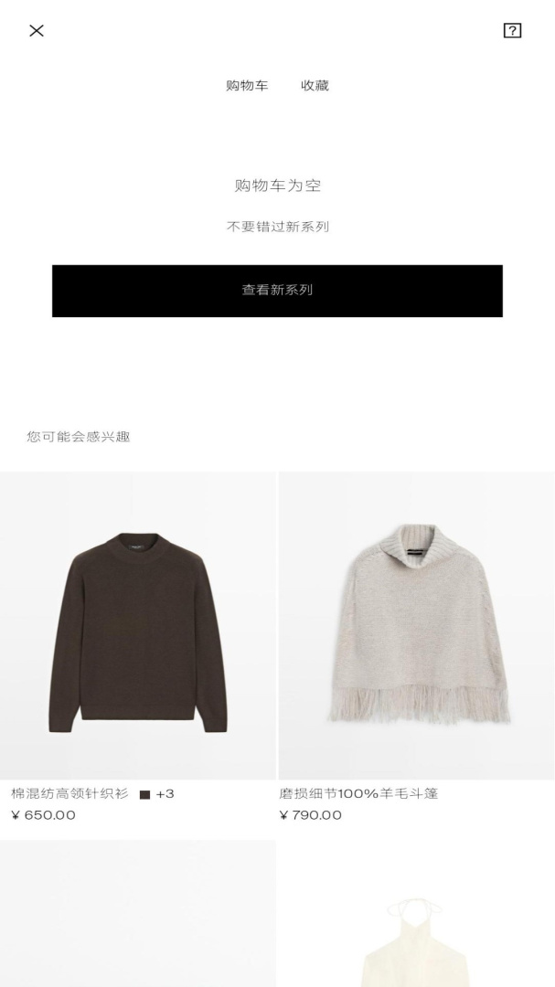 Massimo Dutti官方版