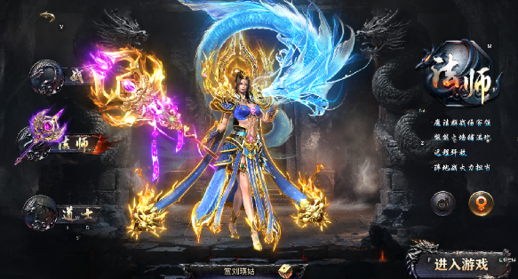 烈焰觉醒vivo渠道版