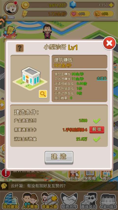 金币大富翁0.1折