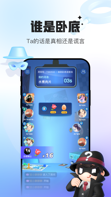 会玩