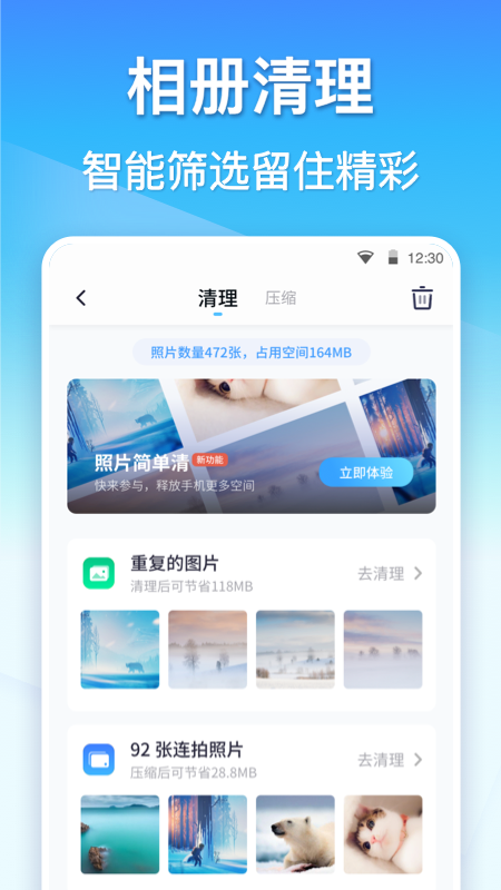 360清理大师尝鲜版