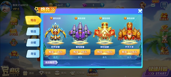 名门捕鱼高爆版