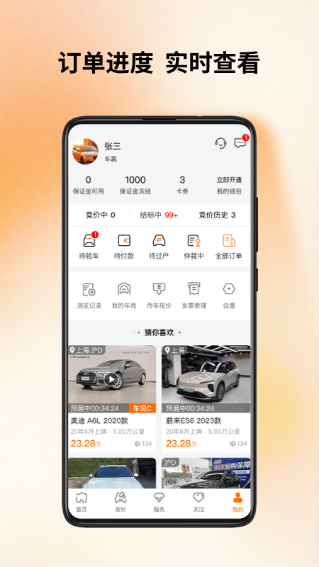 联盟拍官方版