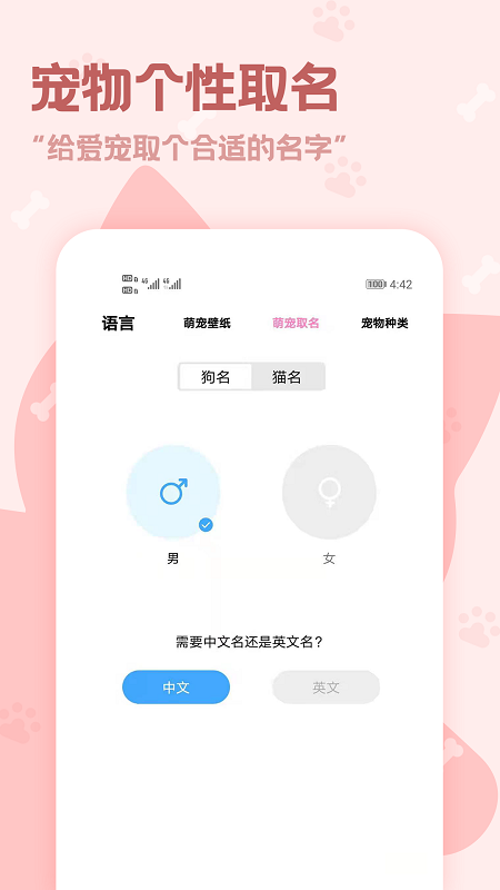 动物语言翻译器2024版