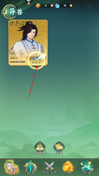 口袋山海经手游