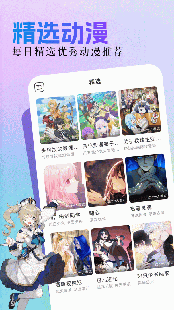 亲亲漫画软件
