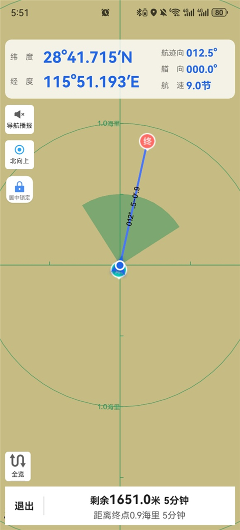 海e行智慧版官方版