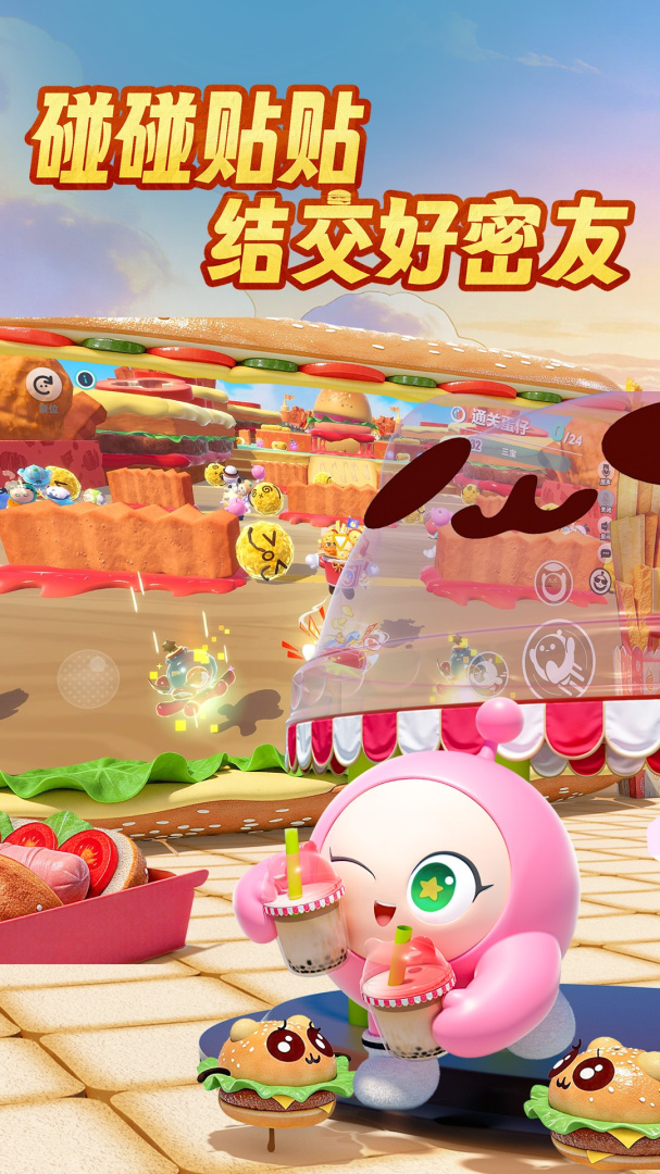 蛋仔派对官方正版