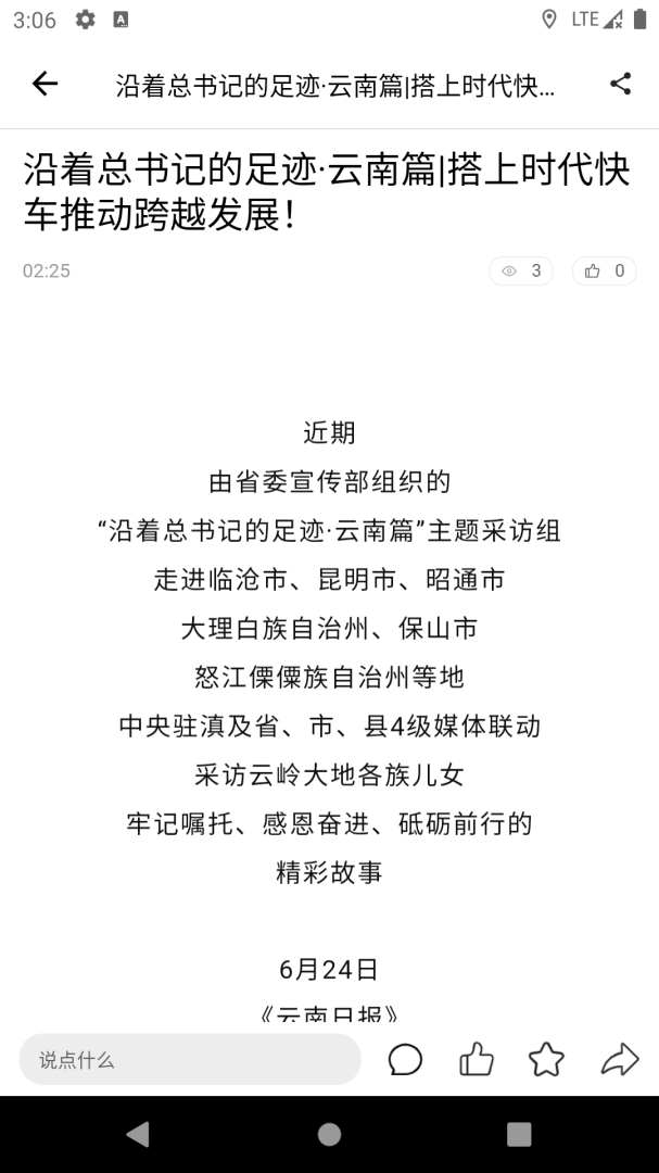 乐享安宁app官方版