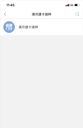 健康桐乡官方版