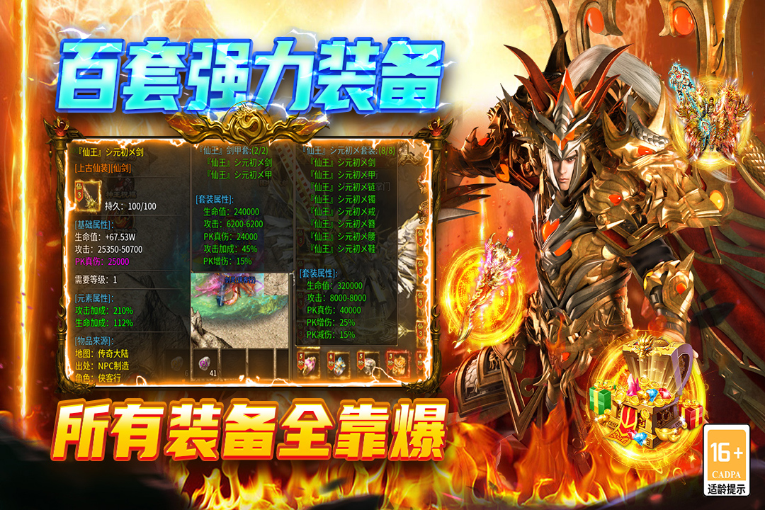 圣戒信条小米版