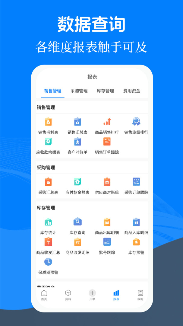 易管账