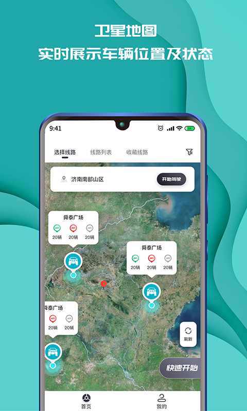 实暻飞车共享版官方版