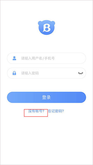 爱班级app