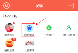 幸福渠县app