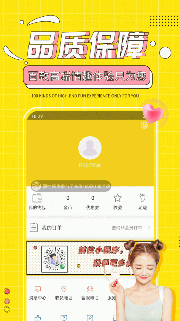 十色成人两性用品