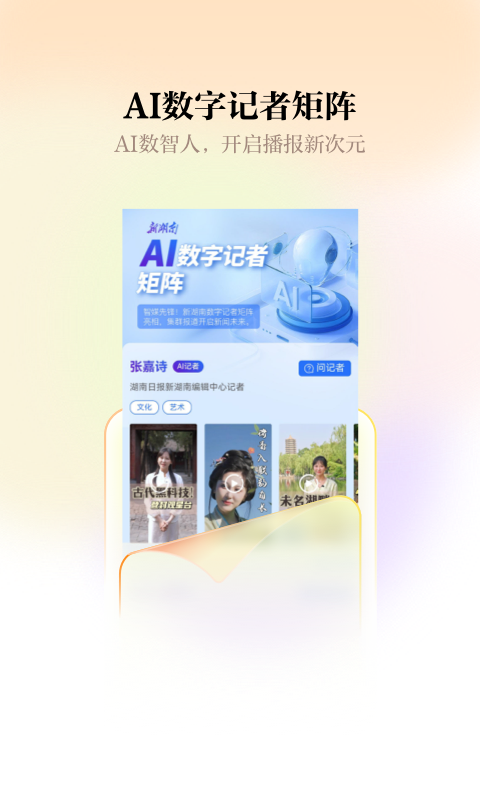 新湖南