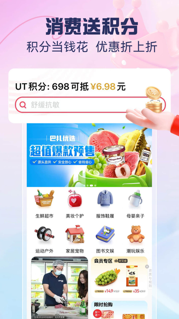优托邦最新官方版