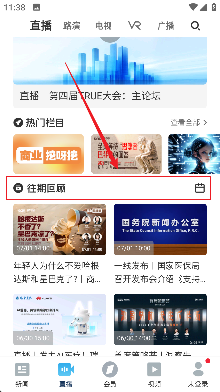 第一财经app官方版