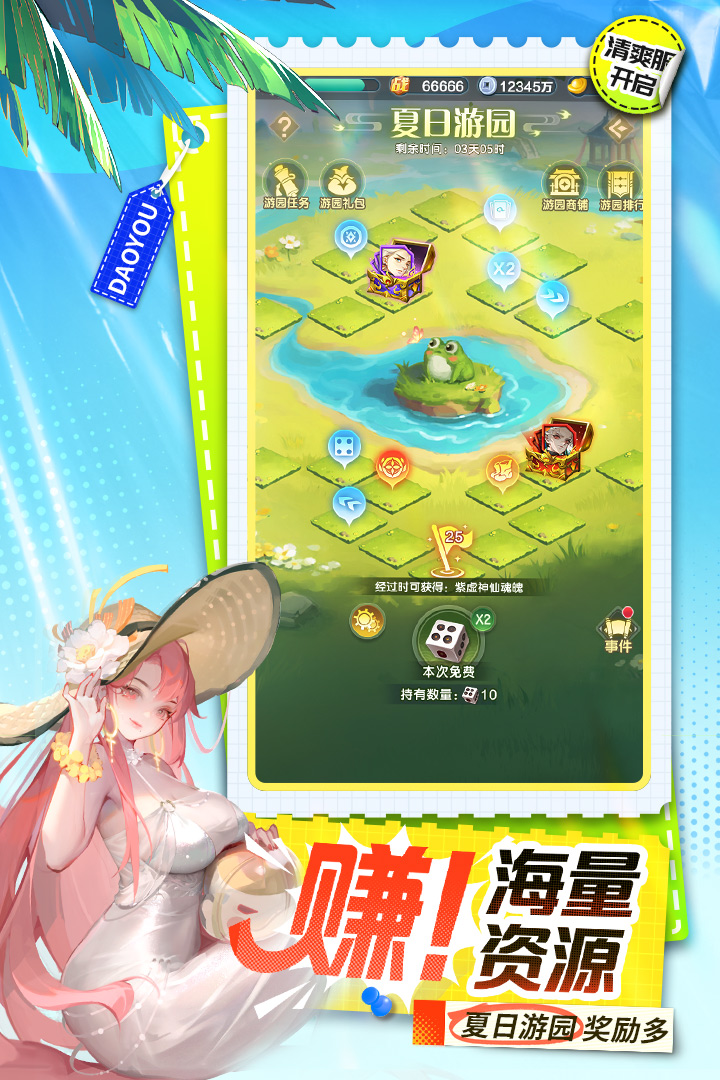 道友请留步360渠道版