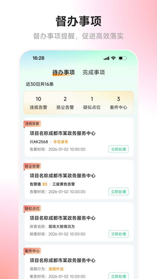 天府蓝官方版