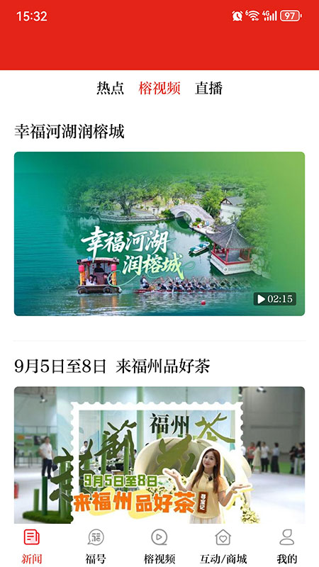 掌上福州官方版